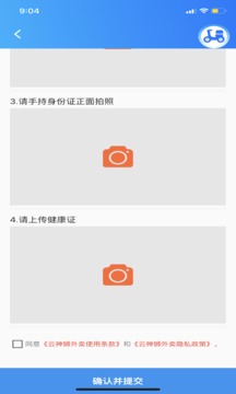 云神狮骑手