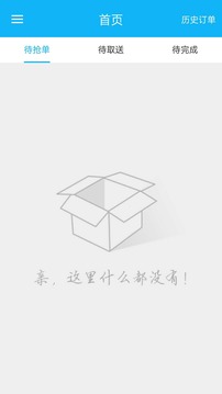 饭小白配送版