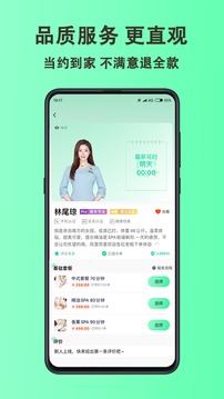 当约