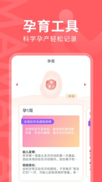 妈妈π