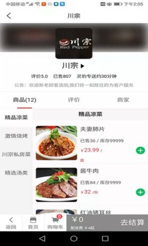 灵豹星速