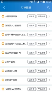 七色智造