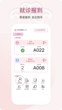 妇幼云服务