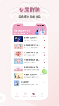 妇幼云服务