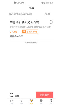 油划算
