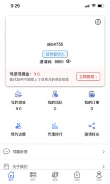 刷客宝分销版