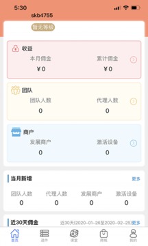 刷客宝分销版