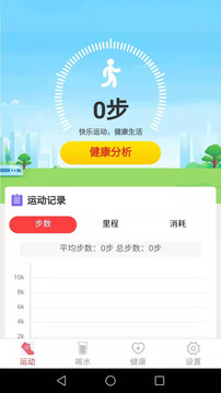 记步助手