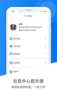 健康云州客户端