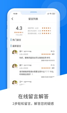 健康云州客户端
