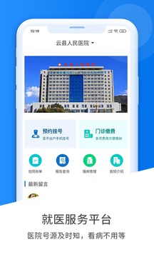 健康云州客户端