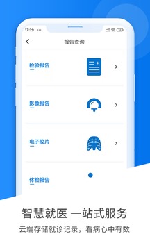 健康云州客户端