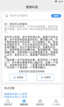 数智家医