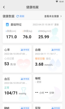 数智家医