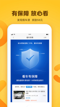 白菜二手车