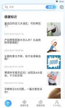 数智家医