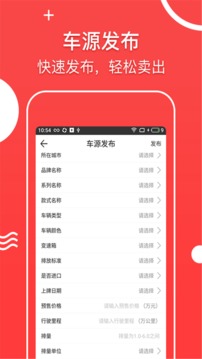 掌上二手车