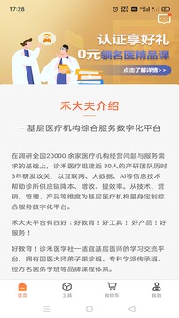 禾大夫