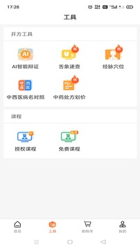 禾大夫