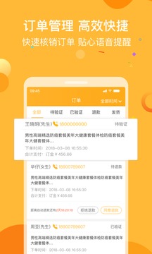 160商户