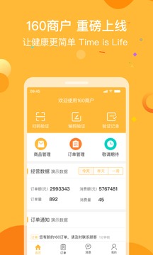 160商户