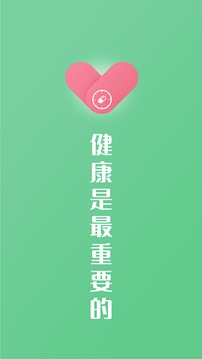 康言服药提醒