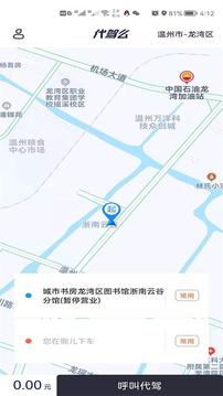 代驾么