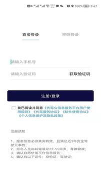 代驾么