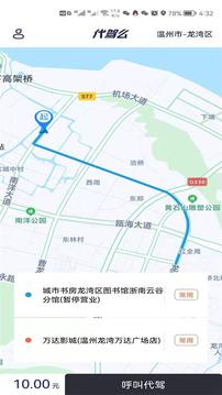 代驾么