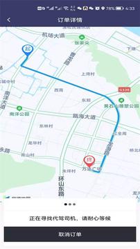 代驾么