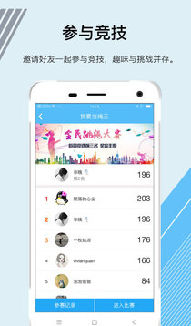 汇运动