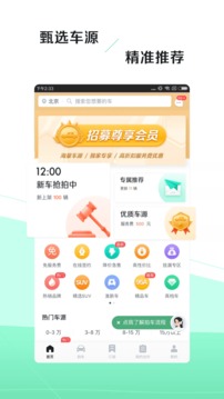 车速拍
