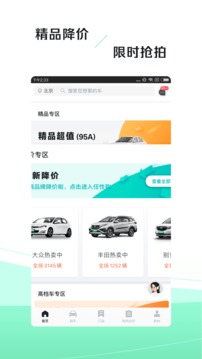 车速拍