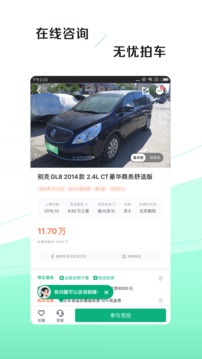车速拍
