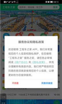 工程车之家