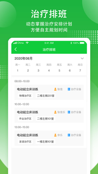 康复行
