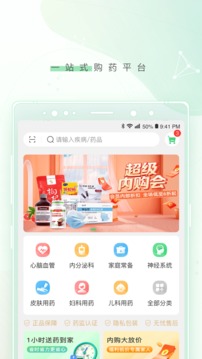 幂健康