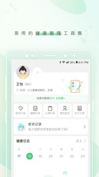 幂健康