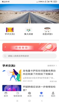 芸医机构版