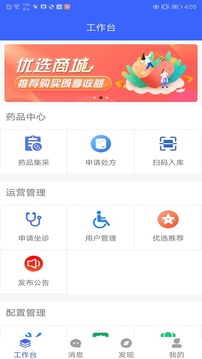 芸医机构版