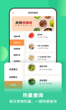 怪兽轻断食