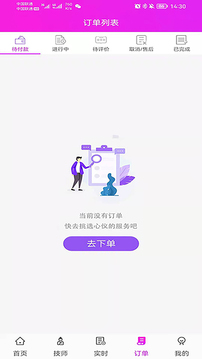 叮咚按摩