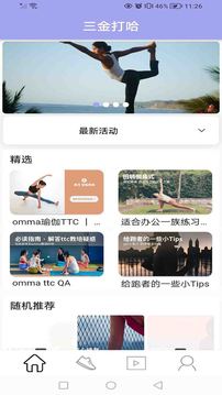 三打哈国际