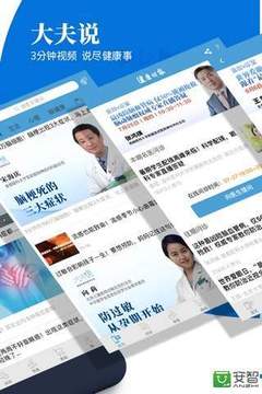 健康时报