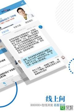 健康时报