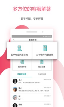 百乐康