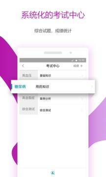 百乐康
