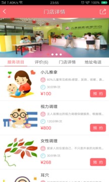 主人翁健康