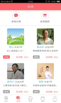 主人翁健康