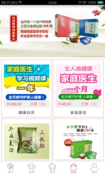 主人翁健康